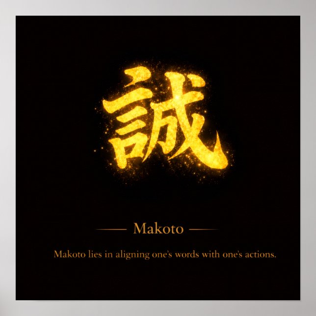 Makoto (誠) – One of the Seven Virtues of Bushidō  Poster (Front)