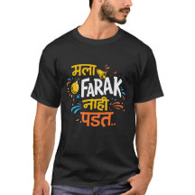 Mala Farak Nahi Padat Funny Marathi Tee