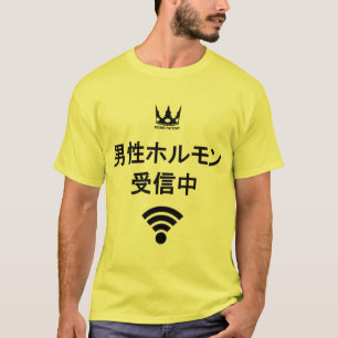 Male hormone in black T-Shirt