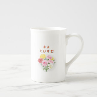 Mama Daisuki, Bone China Mug