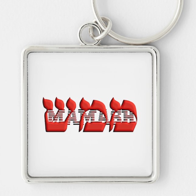 Mamash Key Ring (Front)