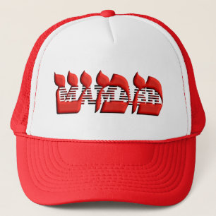 Mamash Trucker Hat
