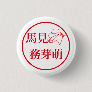 Mami Mumemo 3 Cm Round Badge
