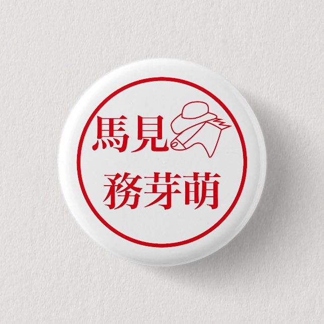 Mami Mumemo 3 Cm Round Badge (Front)