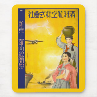 Manchuria Air Mouse Pad