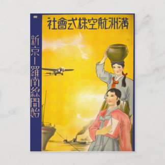 Manchuria Air Postcard