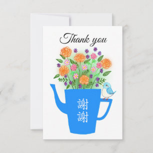 Mandarin Chinese & English Custom Thank you Card