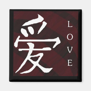 Manderin Chinese "Love" Symbol Magnet
