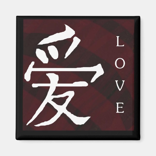 Manderin Chinese "Love" Symbol Magnet (Front)