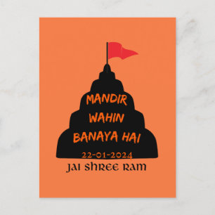 "MANDIR WAHIN BANAYA HAI" JAI SHREE RAM POSTCARD