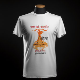 "Mandir Wahin Banaya Hai" Jai Shree Ram T-Shirt