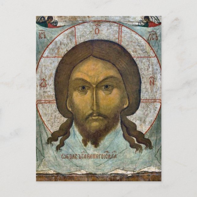 Mandylion Orthodox Christian Icon Postcard (Front)