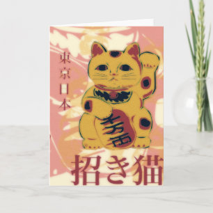 Maneki Neko Card