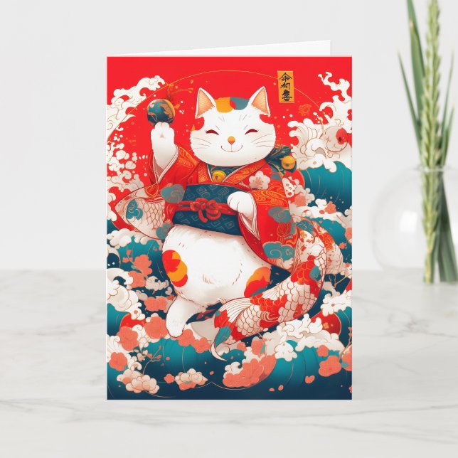 Maneki-Neko, Japanese Lucky Cat Holiday Card (Front)