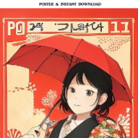 Manga Girl with a Red Umbrella | Japanese Pop Art