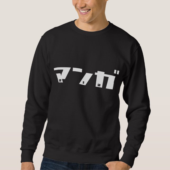Manga Katakana Japanese Sweatshirt (Front)