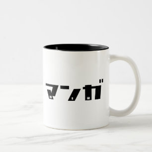 Manga Katakana Japanese Two-Tone Coffee Mug