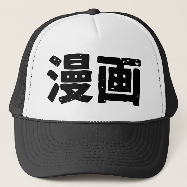 Manga Trucker Hat (Front)