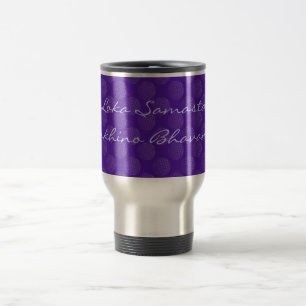 Mantra für den Weltfrieden   flower of life Travel Mug