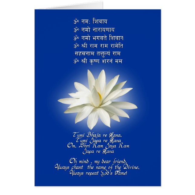 Mantra of Love (Front)