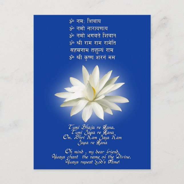 Mantra of Love Postcard (Front)