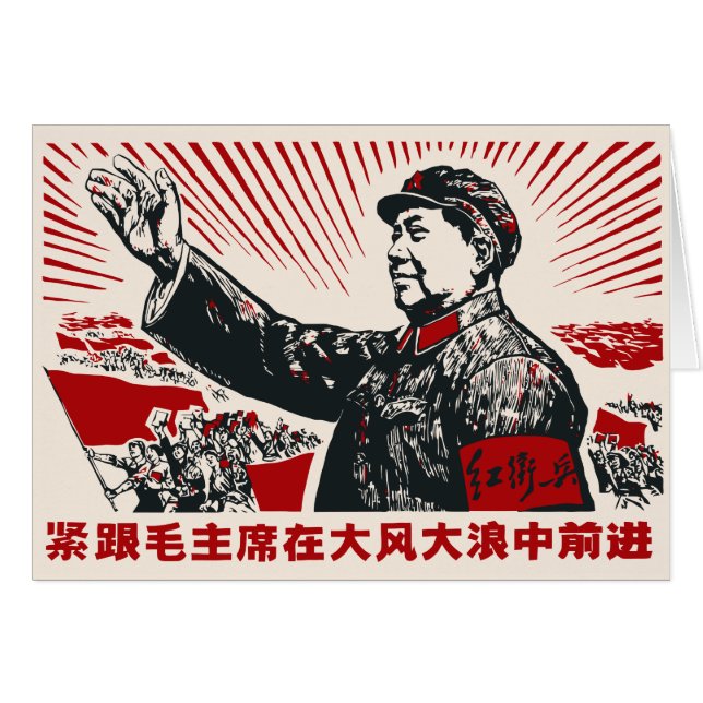 Mao Zedong (Front Horizontal)