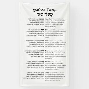 Maoz Tzur Hanukkah Song Full Hebrew & Transcript Banner