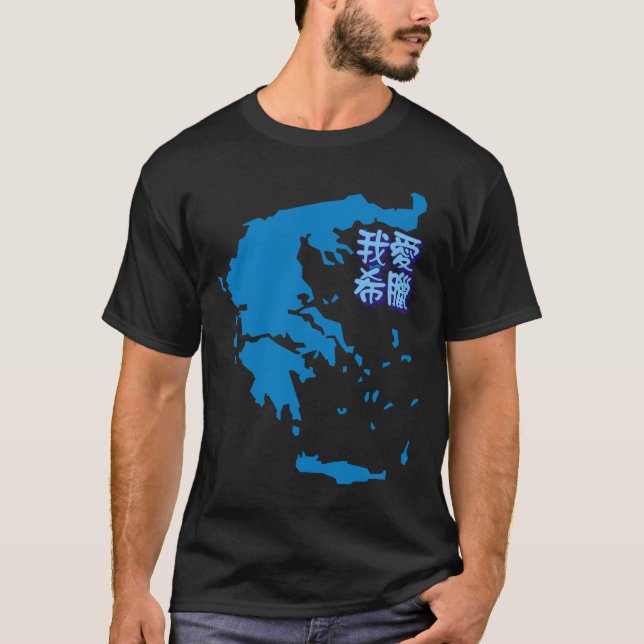 Map of Greece T-Shirt (Front)