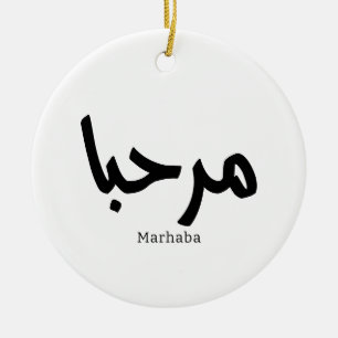 Marhaba – Arabic Modern Calligraphy, Customisable  Ceramic Tree Decoration