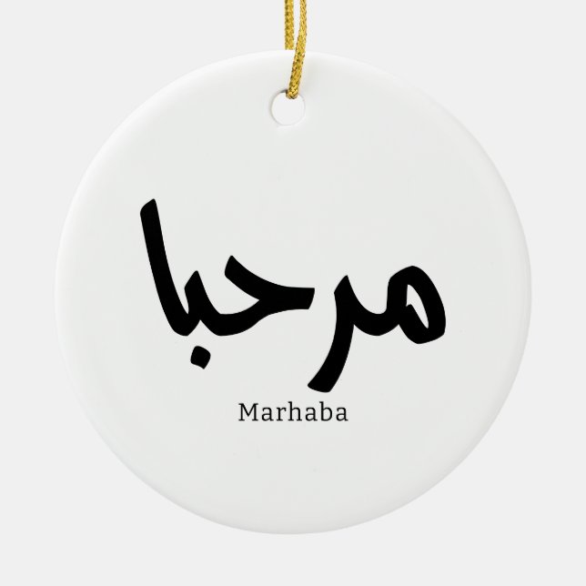 Marhaba – Arabic Modern Calligraphy, Customisable  Ceramic Tree Decoration (Front)