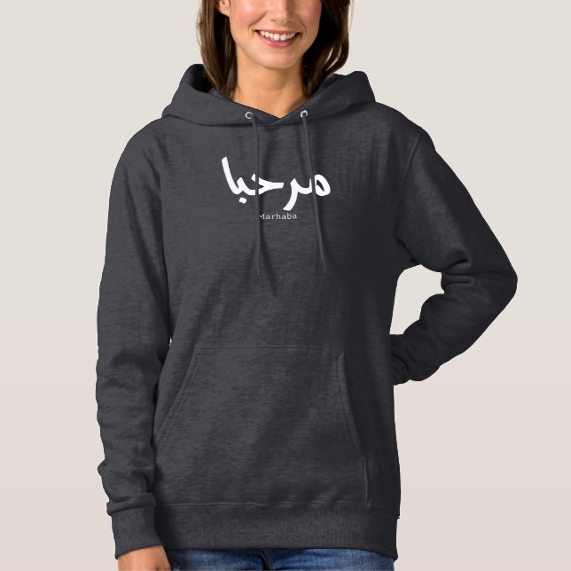 Marhaba – Arabic Modern Calligraphy, Customisable  Hoodie (Front)