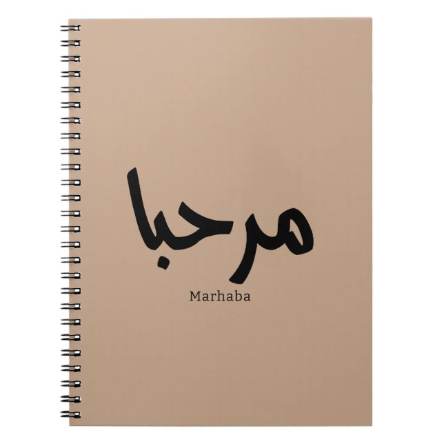 Marhaba – Arabic Modern Calligraphy, Customisable  Notebook (Front)