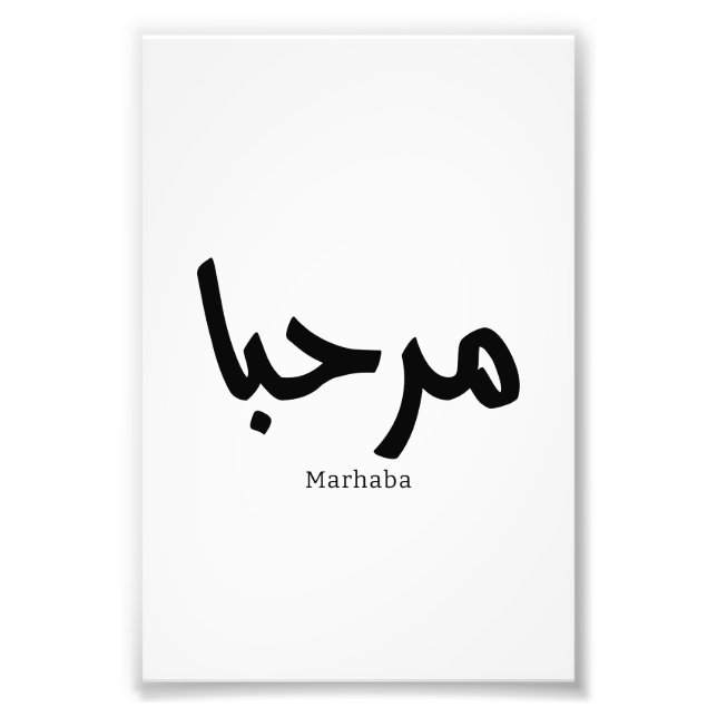 Marhaba – Arabic Modern Calligraphy, Customisable  Photo Print (Front)