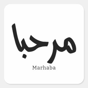 Marhaba – Arabic Modern Calligraphy, Customisable  Square Sticker