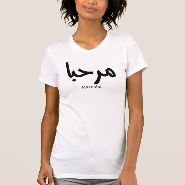 Marhaba – Arabic Modern Calligraphy, Customisable  T-Shirt (Front)