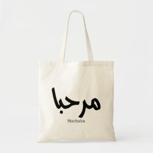 Marhaba – Arabic Modern Calligraphy, Customisable  Tote Bag