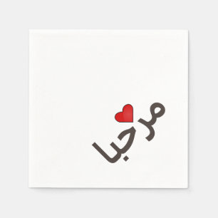 marhaba -red heart napkin