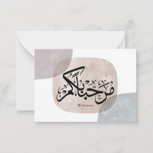 Marhaba Welcome Arabic Calligraphy Wall Art Card