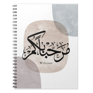 Marhaba Welcome Arabic Calligraphy Wall Art Notebook