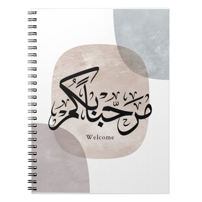 Marhaba Welcome Arabic Calligraphy Wall Art  Notebook (Front)