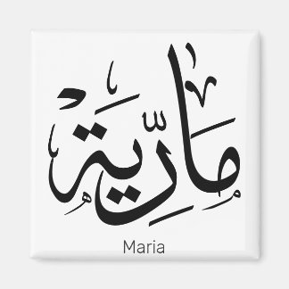 maria, m-letter, mariah, marya, mariya, marie magnet