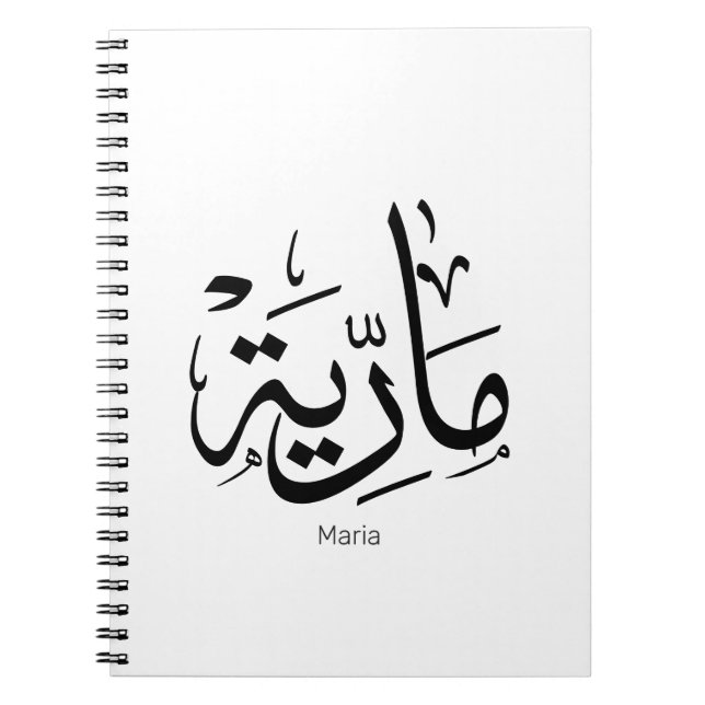 maria, m-letter, mariah, marya, mariya, marie notebook (Front)
