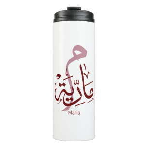 maria, m-letter, mariah, marya, mariya, marie thermal tumbler