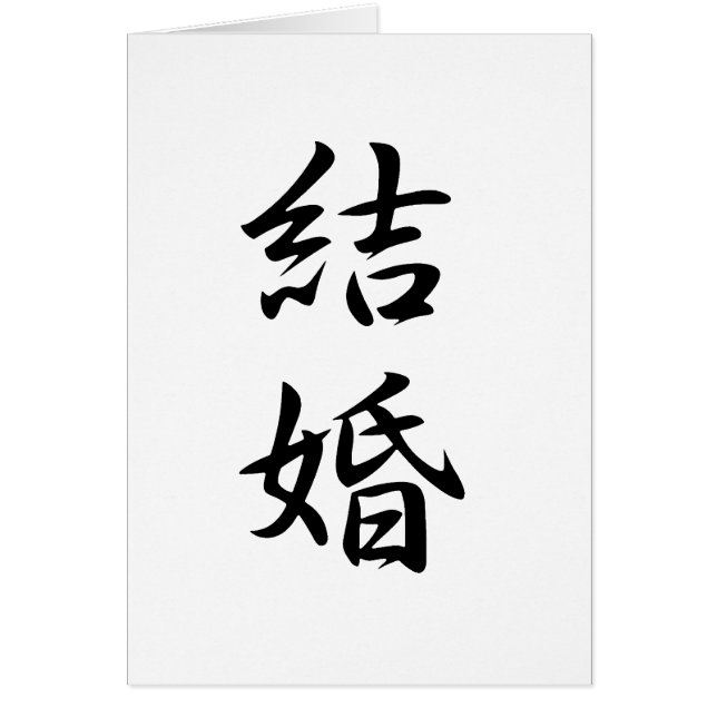 Marriage - Kekkon (Front)