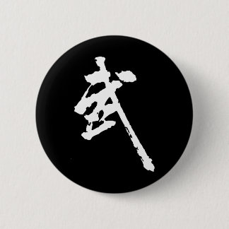Martial Arts Chinese Kung Fu Character Art Wushu 6 Cm Round Badge