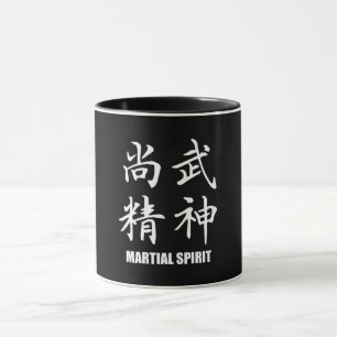 Martial Spirit 3 - Mug