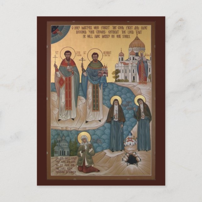 Martyrs and Fools for Christ Prayer Card (Front)