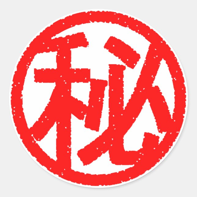 Marui Classic Round Sticker (Front)