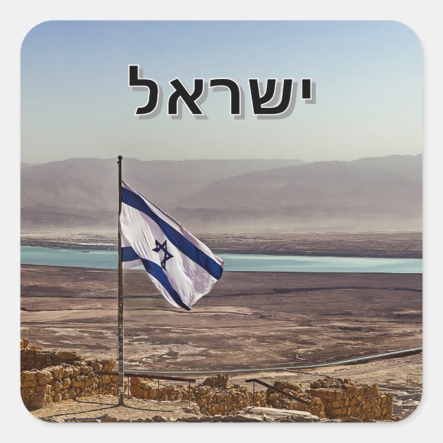 Masada View with Israeli Flag and Hebrew Title Square Sticker (Front)