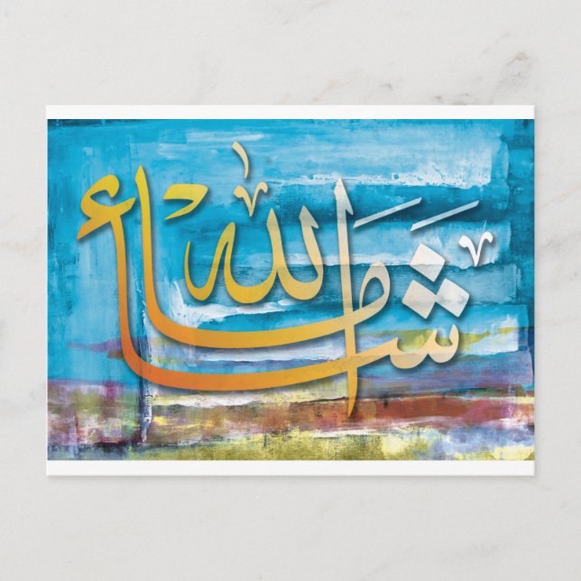 Masha'a Allah Postcard (Front)